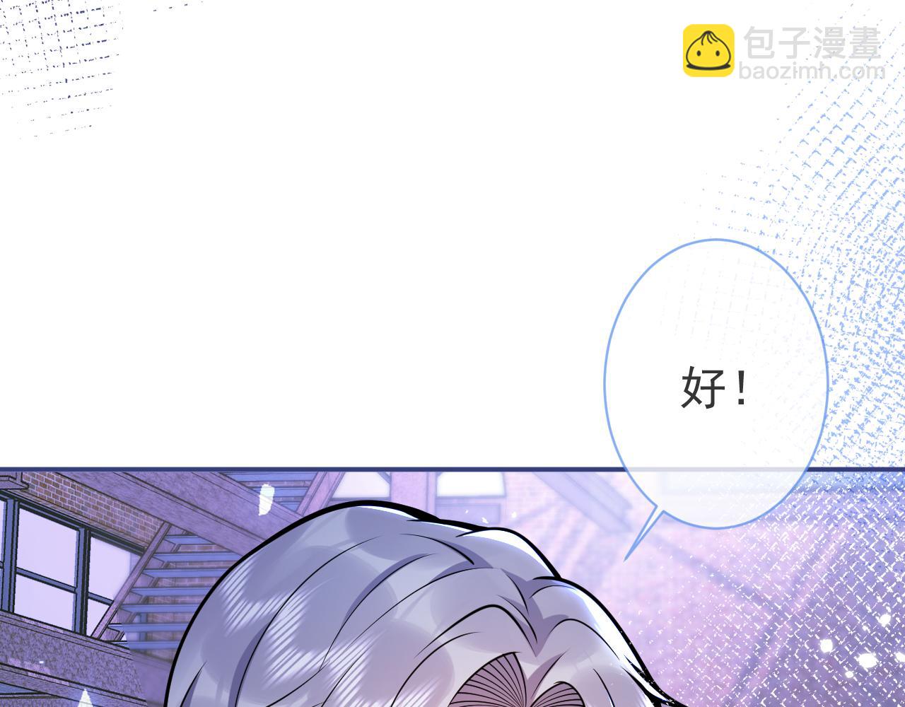 影帝家的小狼狗 - 第37話 趁機試探(2/3) - 1