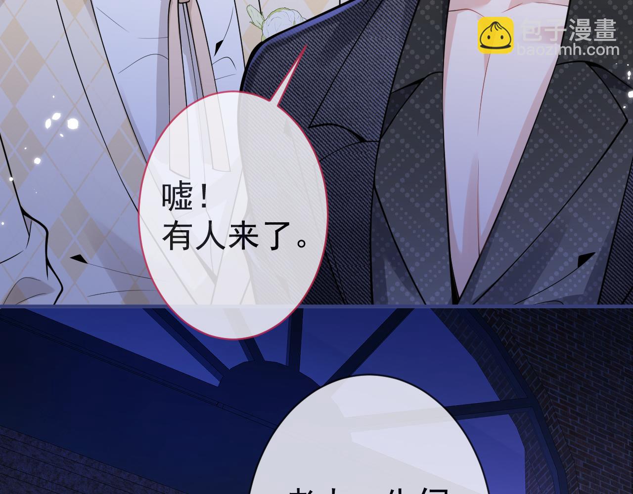 影帝家的小狼狗 - 第37話 趁機試探(1/3) - 8