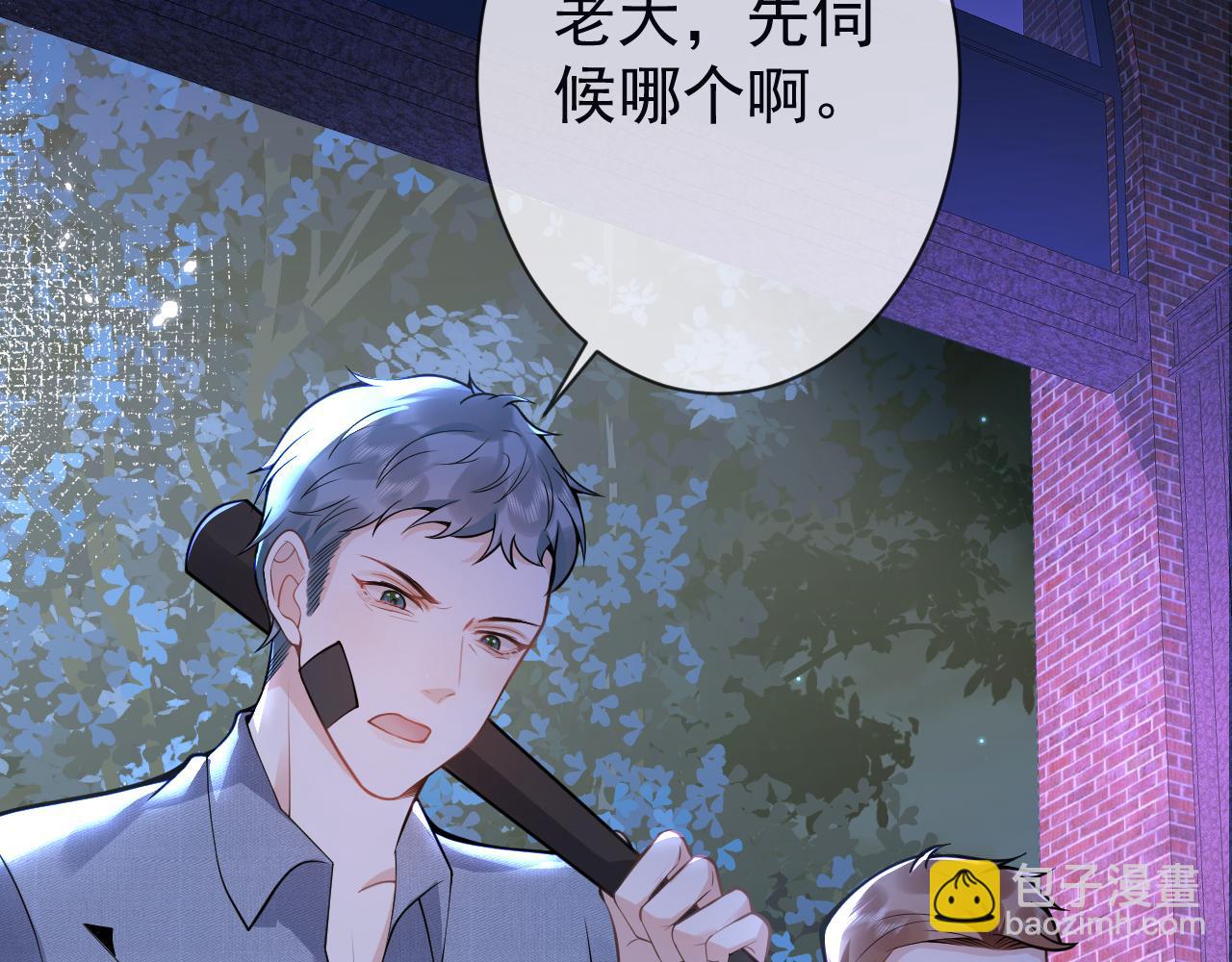 影帝家的小狼狗 - 第37話 趁機試探(1/3) - 1