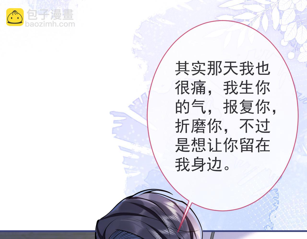 第39话 我不能没有你(1/3)-第41话