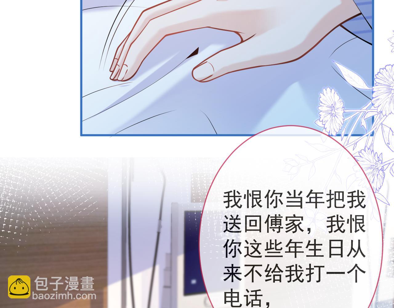 第39话 我不能没有你(1/3)-第41话