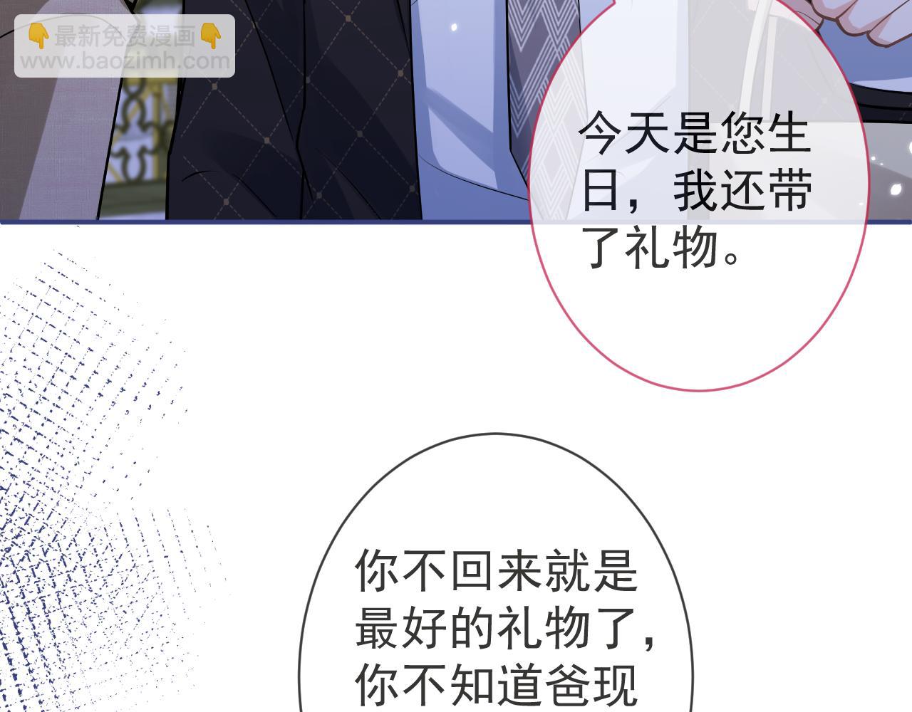 第41话 别推开我好不好(1/3)-第43话