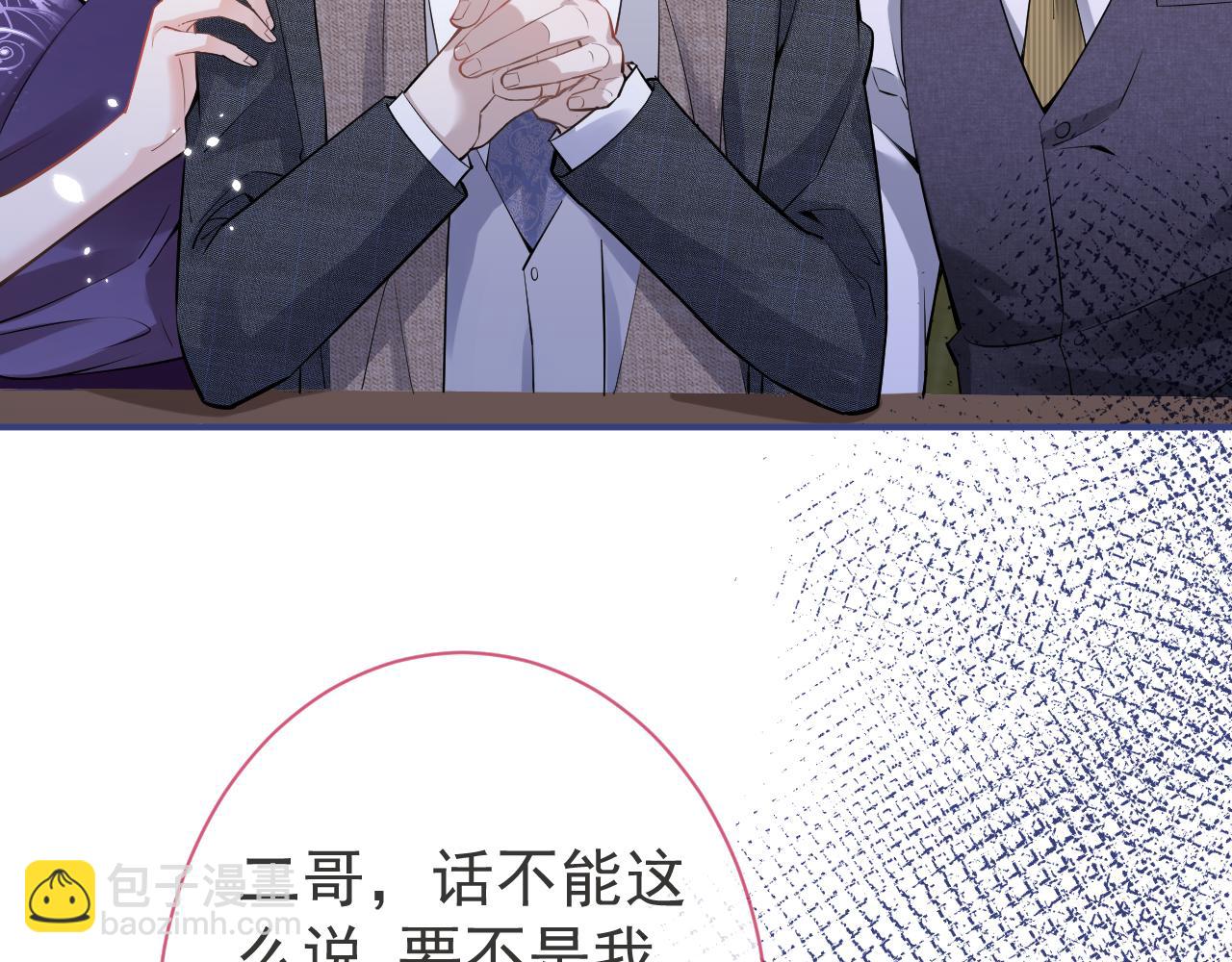 第41话 别推开我好不好(1/3)-第43话