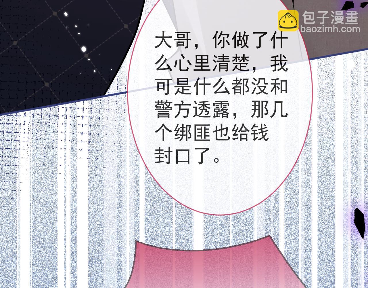 第41话 别推开我好不好(1/3)-第43话