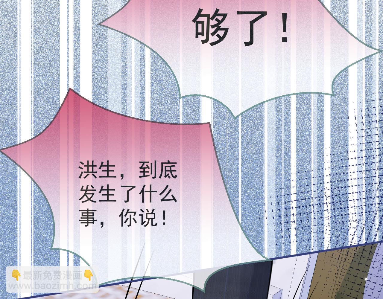 第41话 别推开我好不好(1/3)-第43话