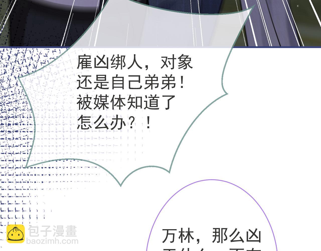 第41话 别推开我好不好(1/3)-第43话