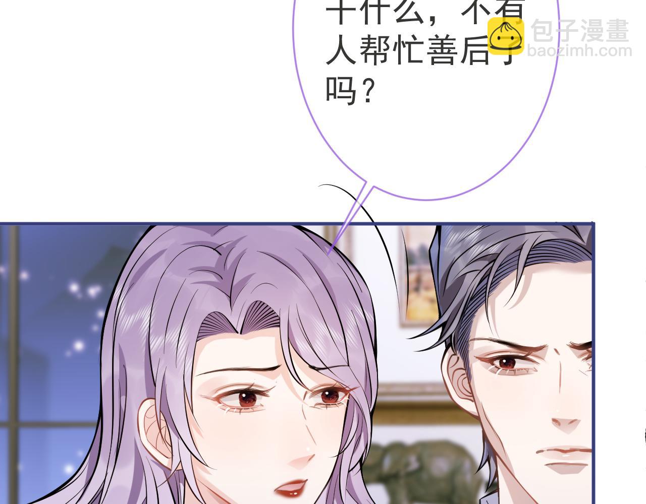 第41话 别推开我好不好(1/3)-第43话