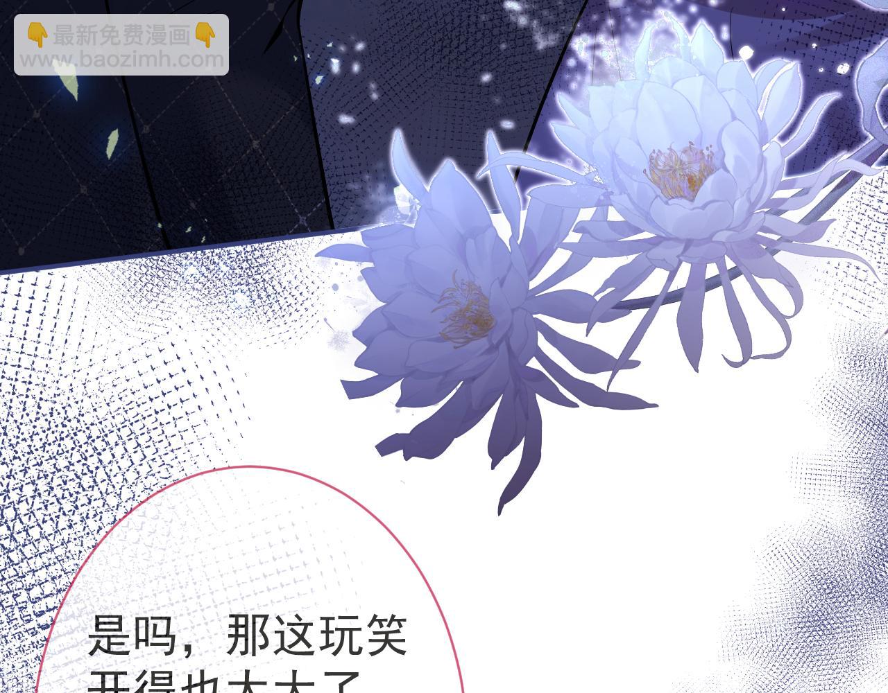 第41话 别推开我好不好(1/3)-第43话