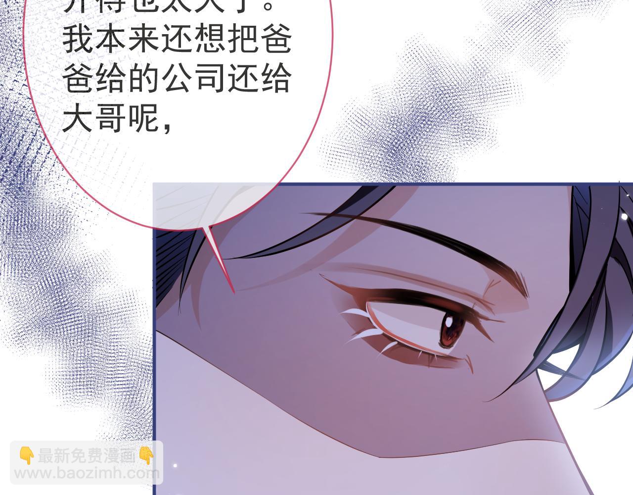 第41话 别推开我好不好(1/3)-第43话