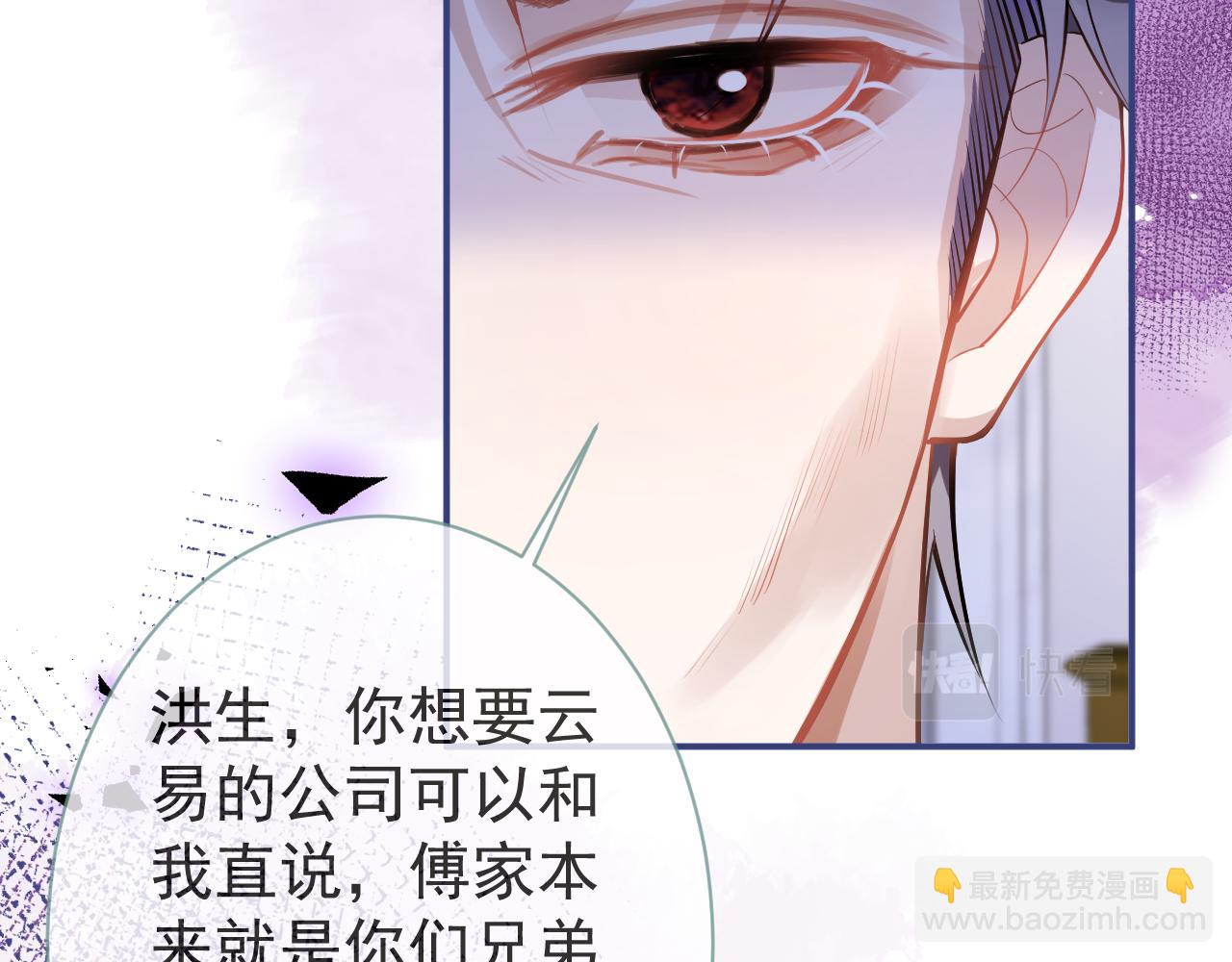 第41话 别推开我好不好(1/3)-第43话