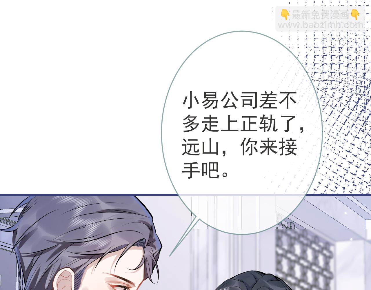 第41话 别推开我好不好(1/3)-第43话