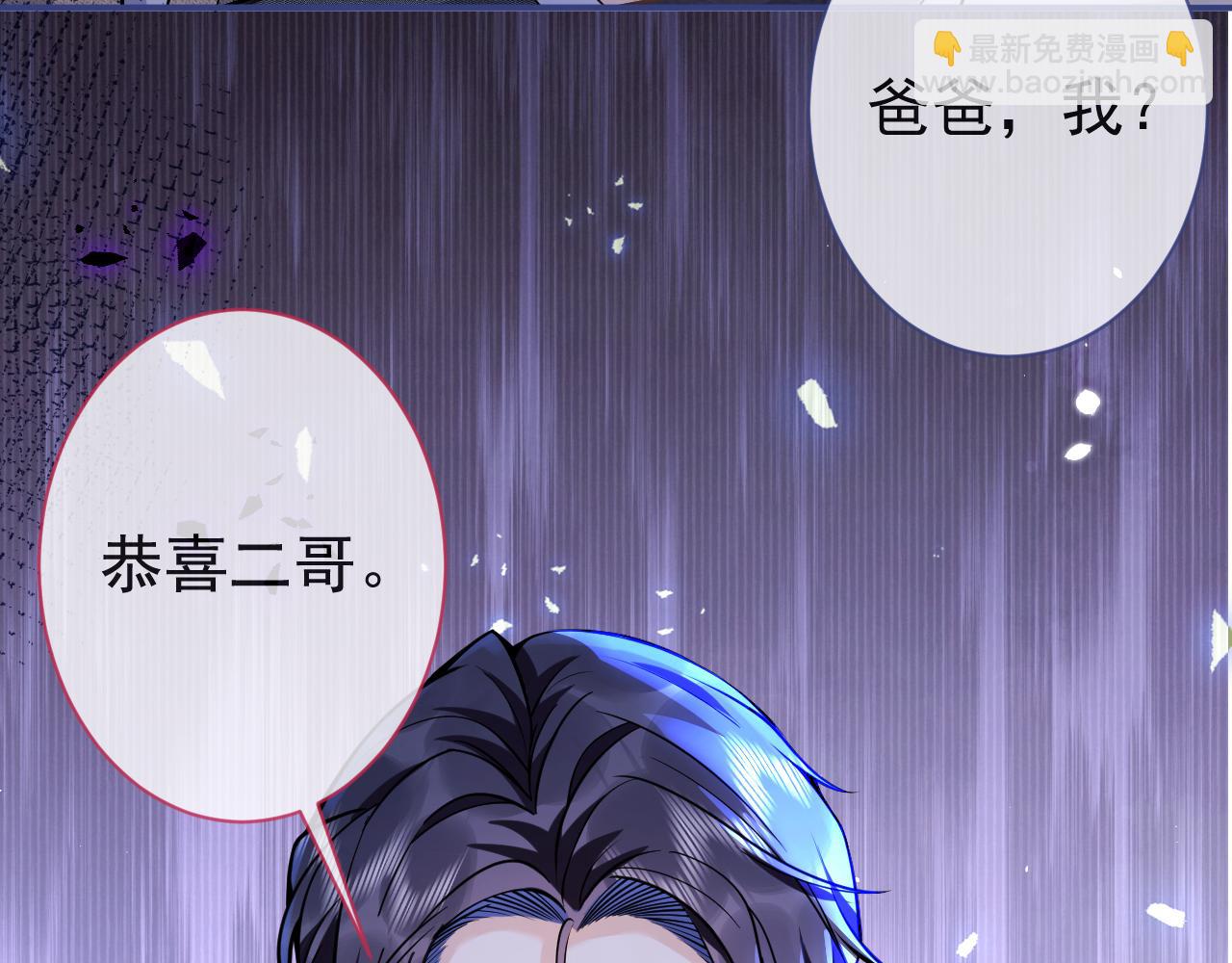 第41话 别推开我好不好(1/3)-第43话