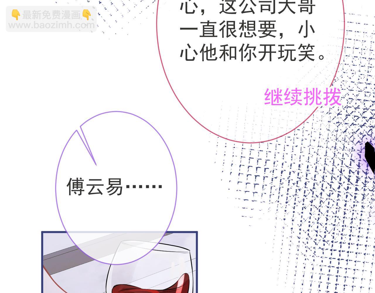 第41话 别推开我好不好(1/3)-第43话