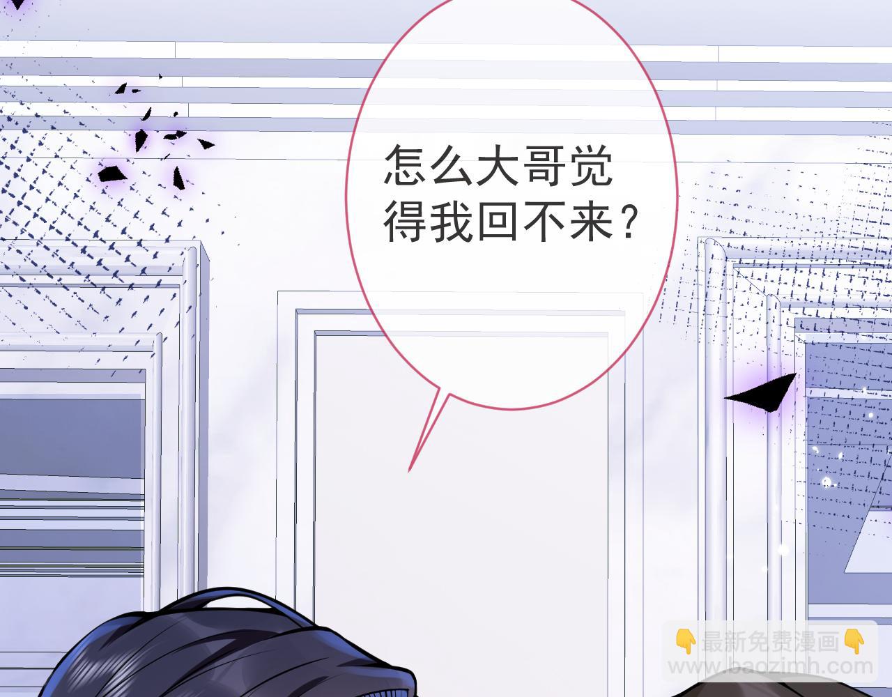 第41话 别推开我好不好(1/3)-第43话