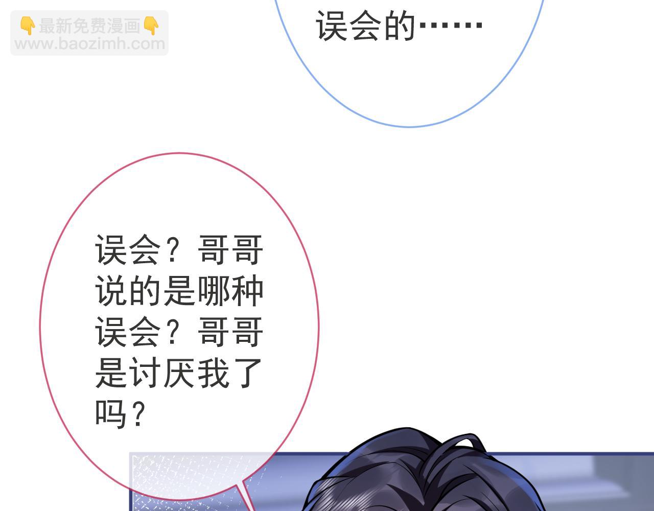 第45话 我只需要你(1/3)-第47话