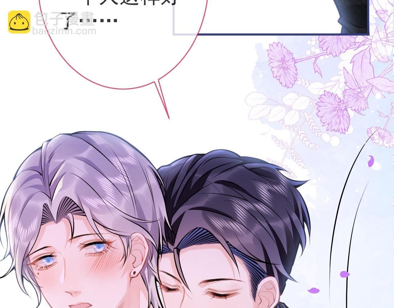 第45话 我只需要你(1/3)-第47话