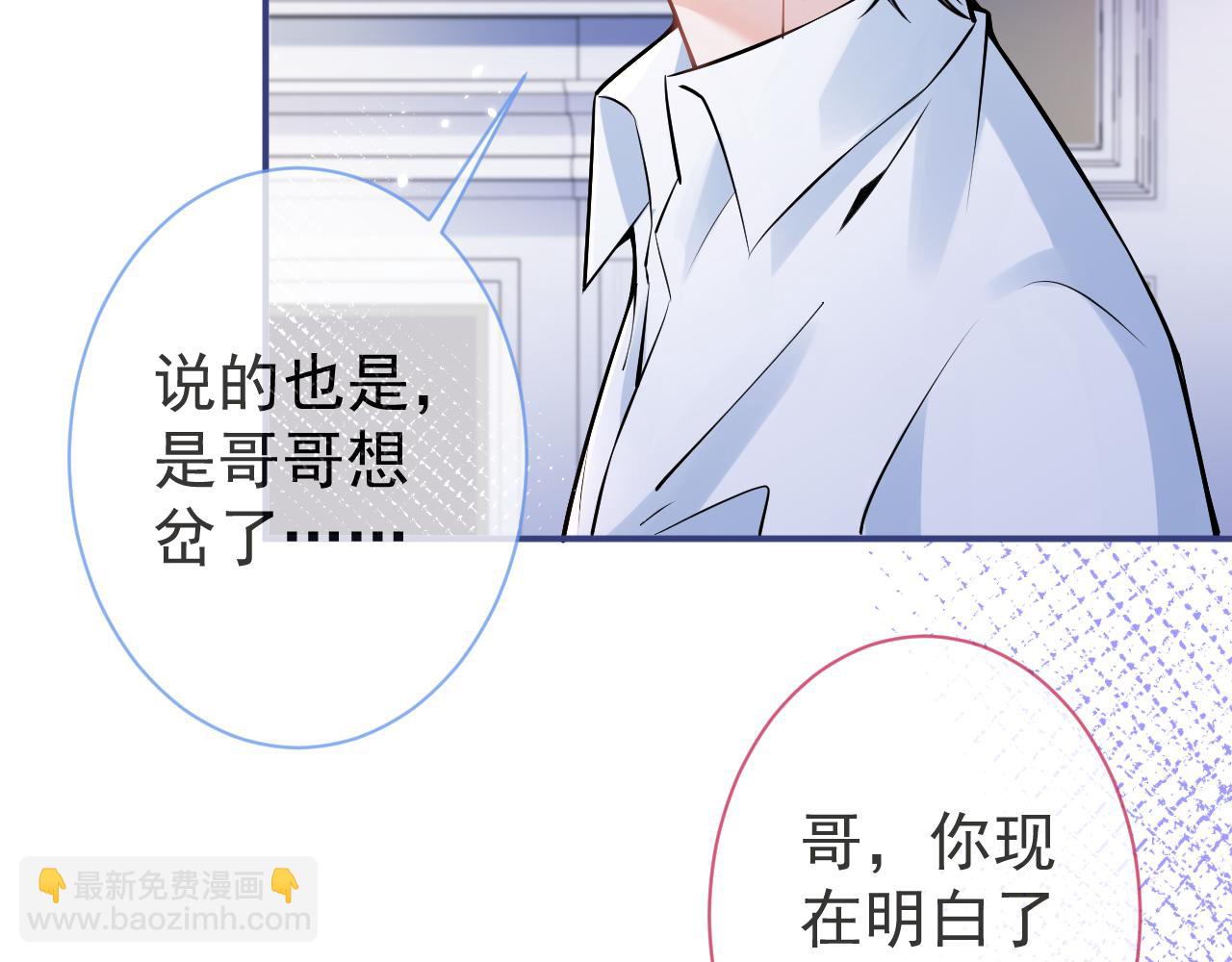 第45话 我只需要你(1/3)-第47话