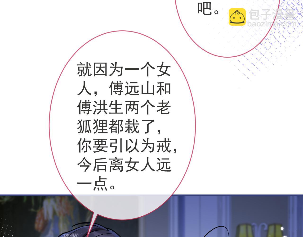 第45话 我只需要你(1/3)-第47话