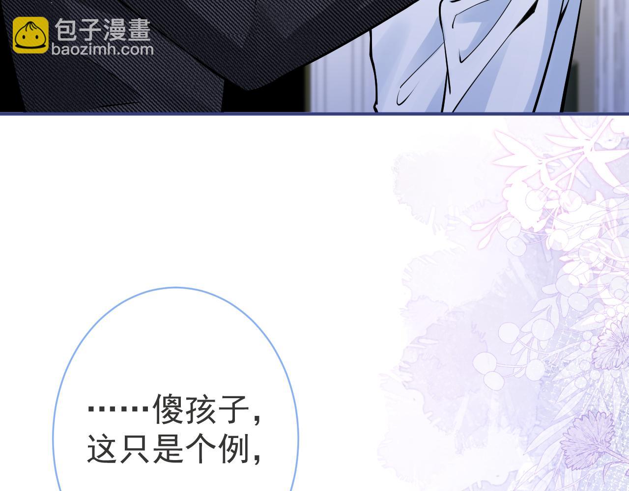 第45话 我只需要你(1/3)-第47话