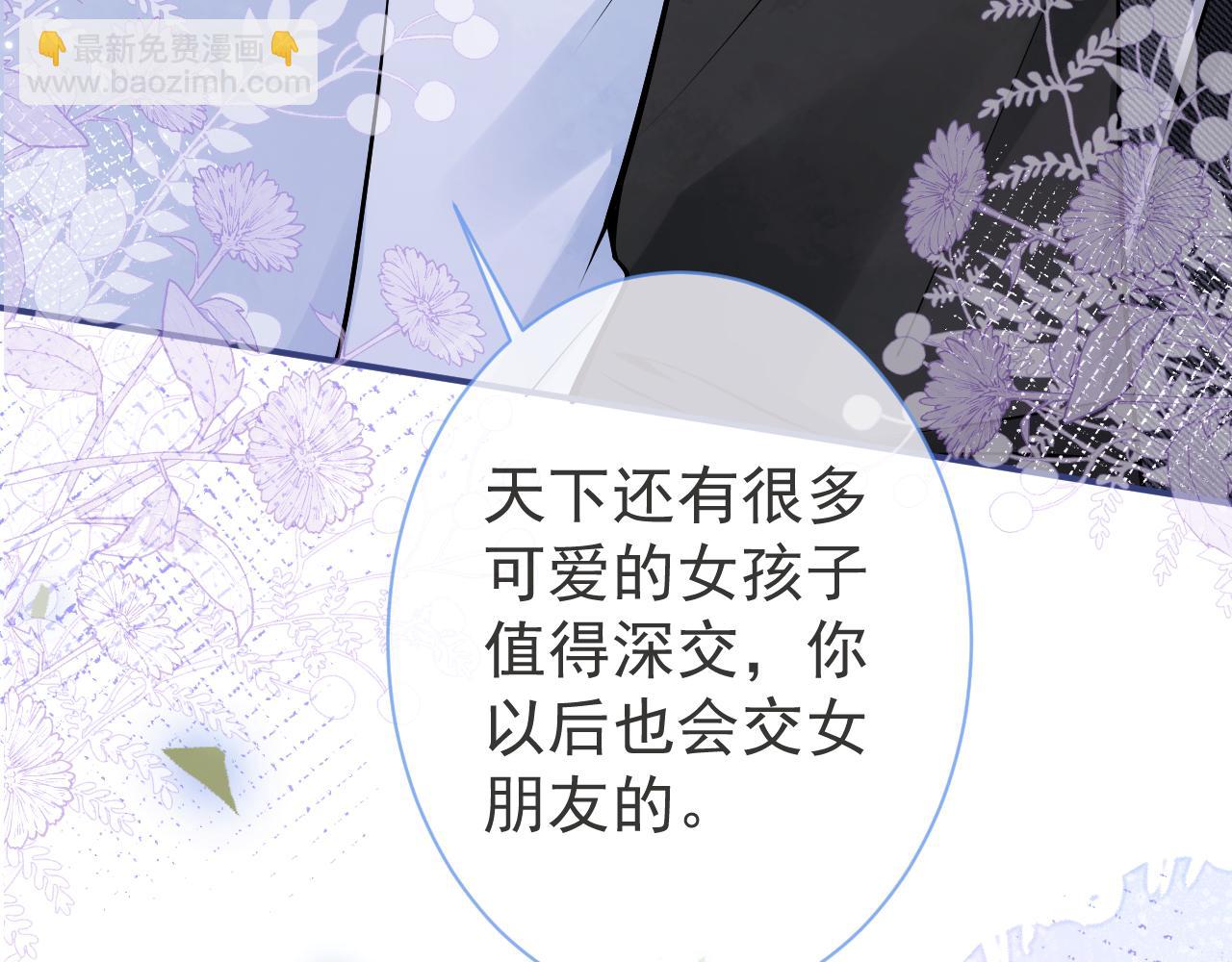 第45话 我只需要你(1/3)-第47话