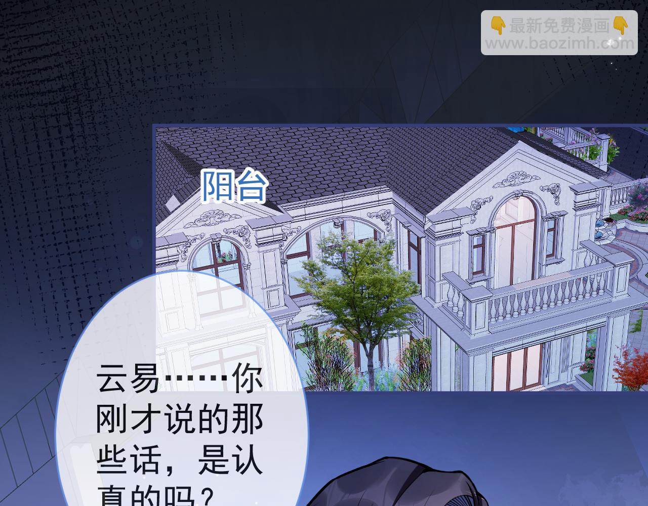 第45话 我只需要你(1/3)-第47话