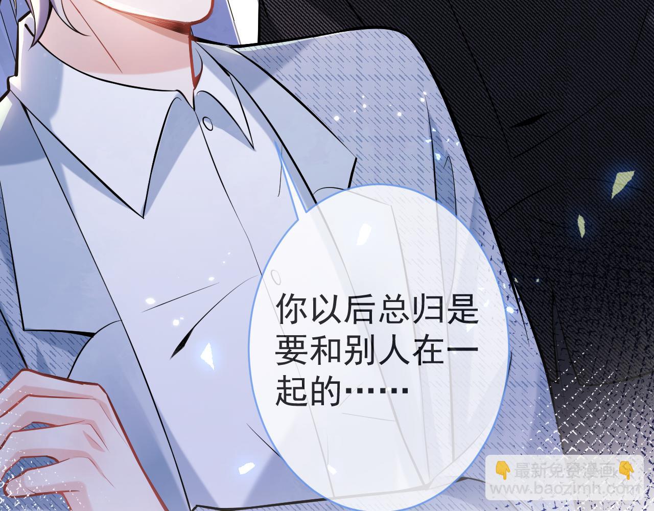 第45话 我只需要你(1/3)-第47话