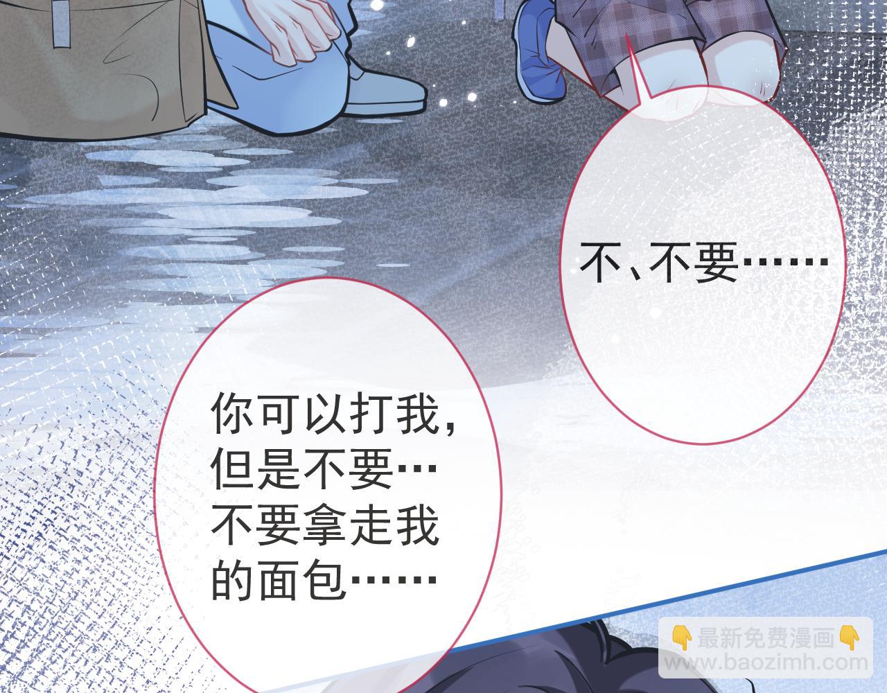 第45话 我只需要你(1/3)-第47话