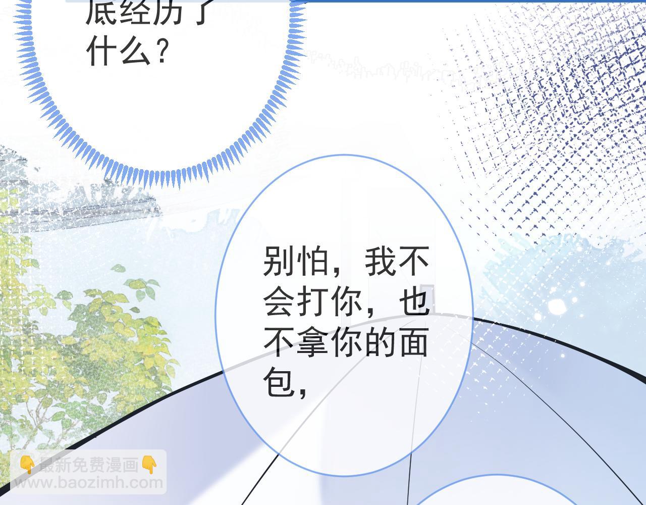 第45话 我只需要你(1/3)-第47话