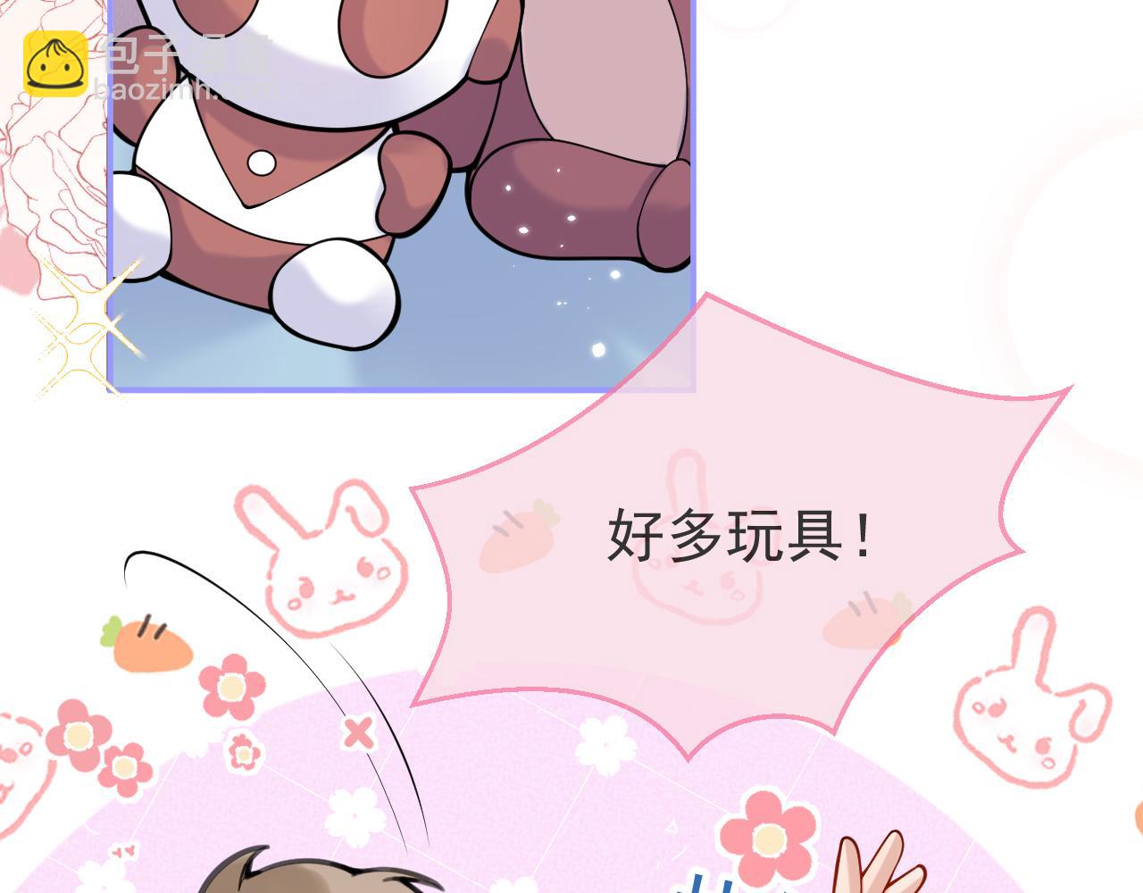 影帝家的小狼狗 - 第47話 小狼狗的千層套路(1/3) - 5