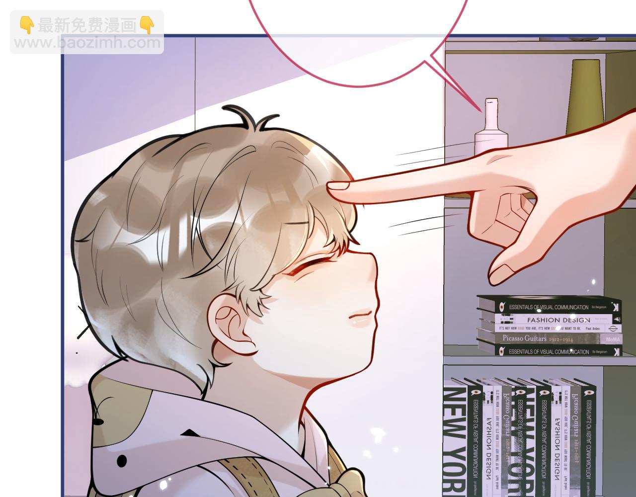 影帝家的小狼狗 - 第47話 小狼狗的千層套路(1/3) - 3
