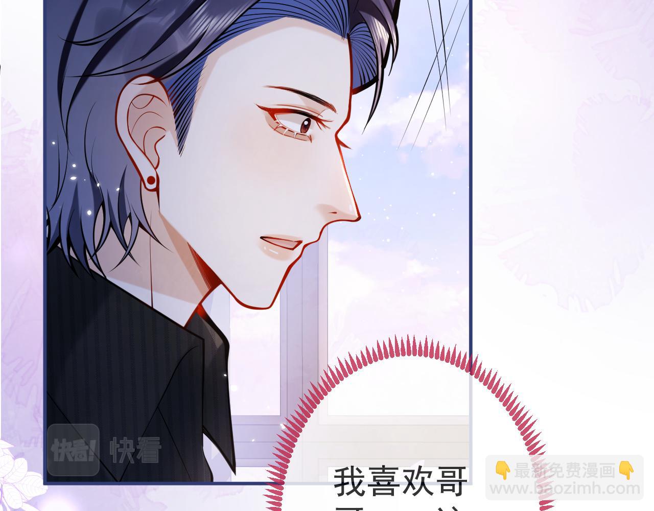 影帝家的小狼狗 - 第47話 小狼狗的千層套路(1/3) - 1