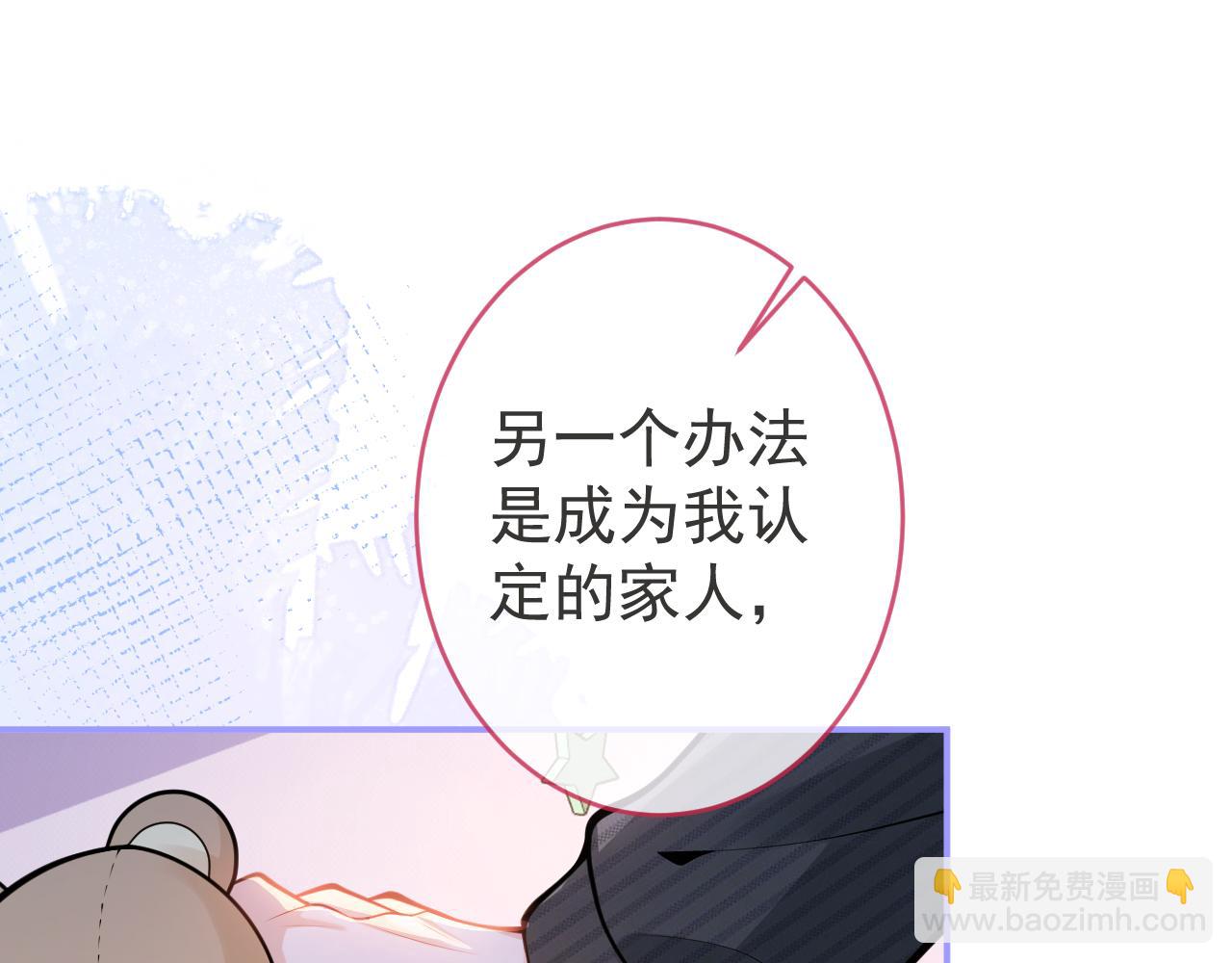 影帝家的小狼狗 - 第47話 小狼狗的千層套路(1/3) - 3
