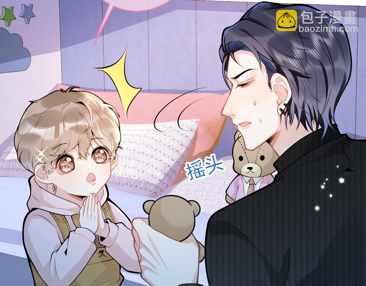 影帝家的小狼狗 - 第47話 小狼狗的千層套路(1/3) - 7