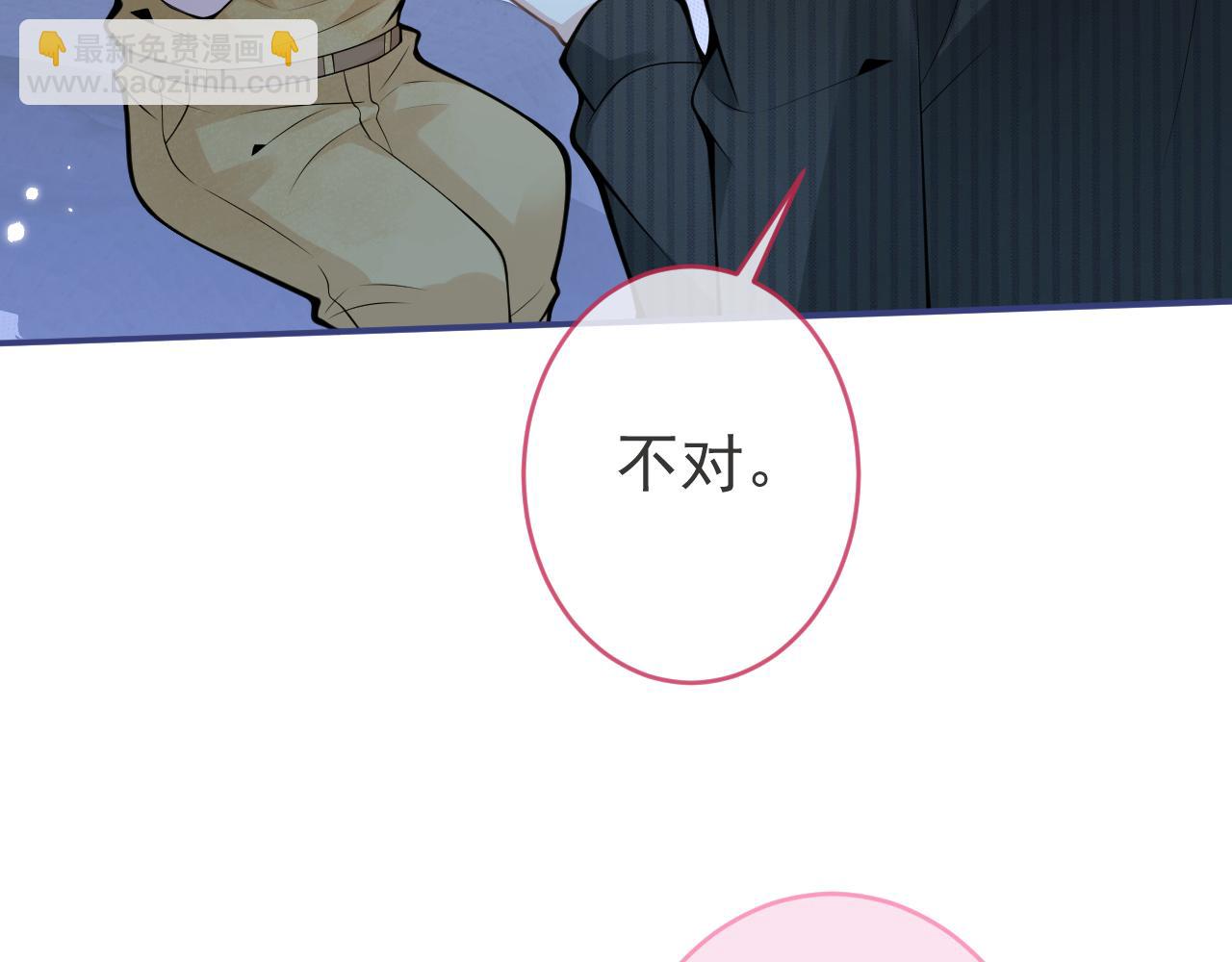 影帝家的小狼狗 - 第47話 小狼狗的千層套路(1/3) - 8