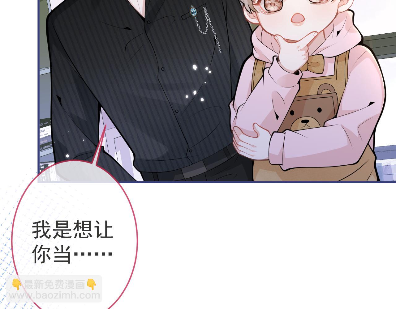影帝家的小狼狗 - 第47話 小狼狗的千層套路(1/3) - 2
