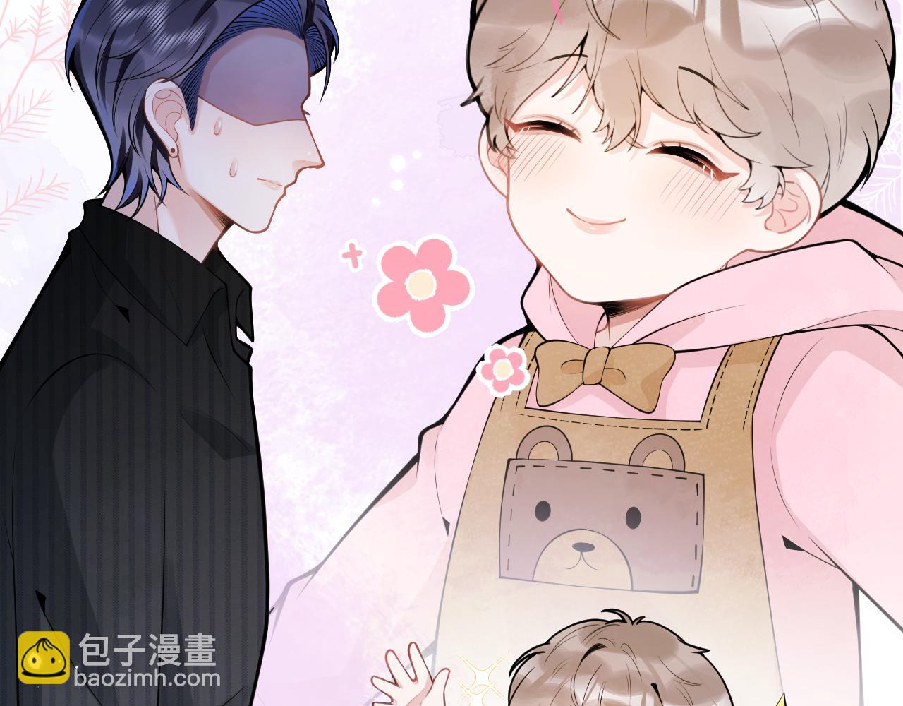 影帝家的小狼狗 - 第47話 小狼狗的千層套路(1/3) - 7