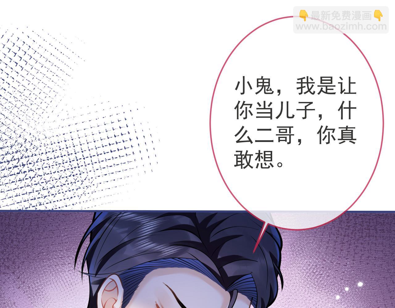 影帝家的小狼狗 - 第47話 小狼狗的千層套路(1/3) - 1