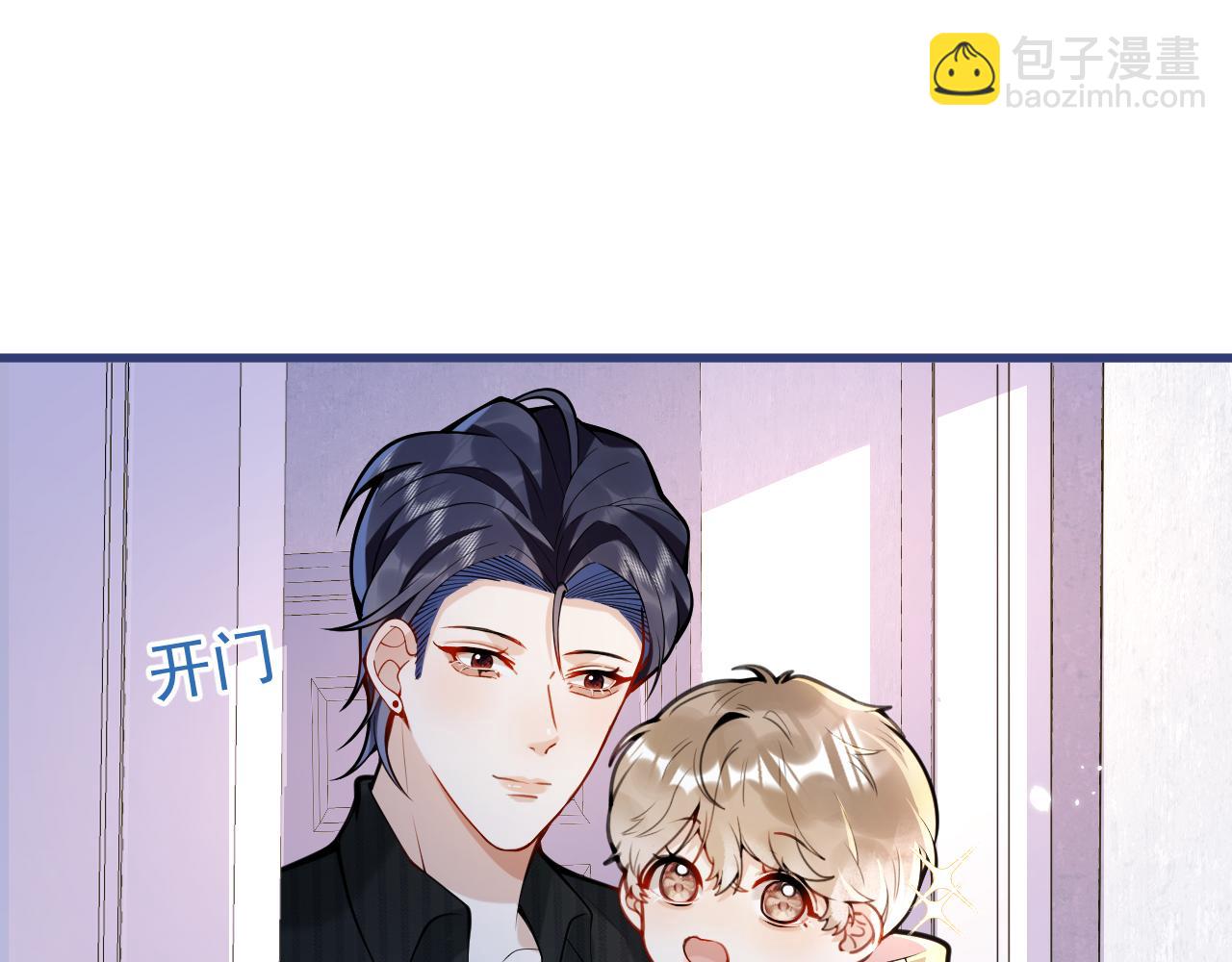 影帝家的小狼狗 - 第47話 小狼狗的千層套路(1/3) - 5