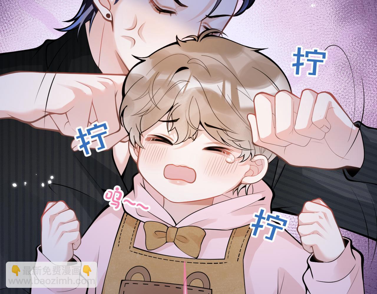 影帝家的小狼狗 - 第47話 小狼狗的千層套路(1/3) - 2