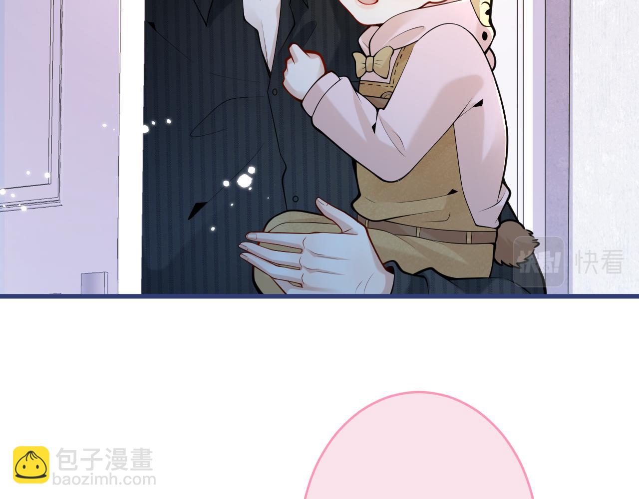 影帝家的小狼狗 - 第47話 小狼狗的千層套路(1/3) - 6