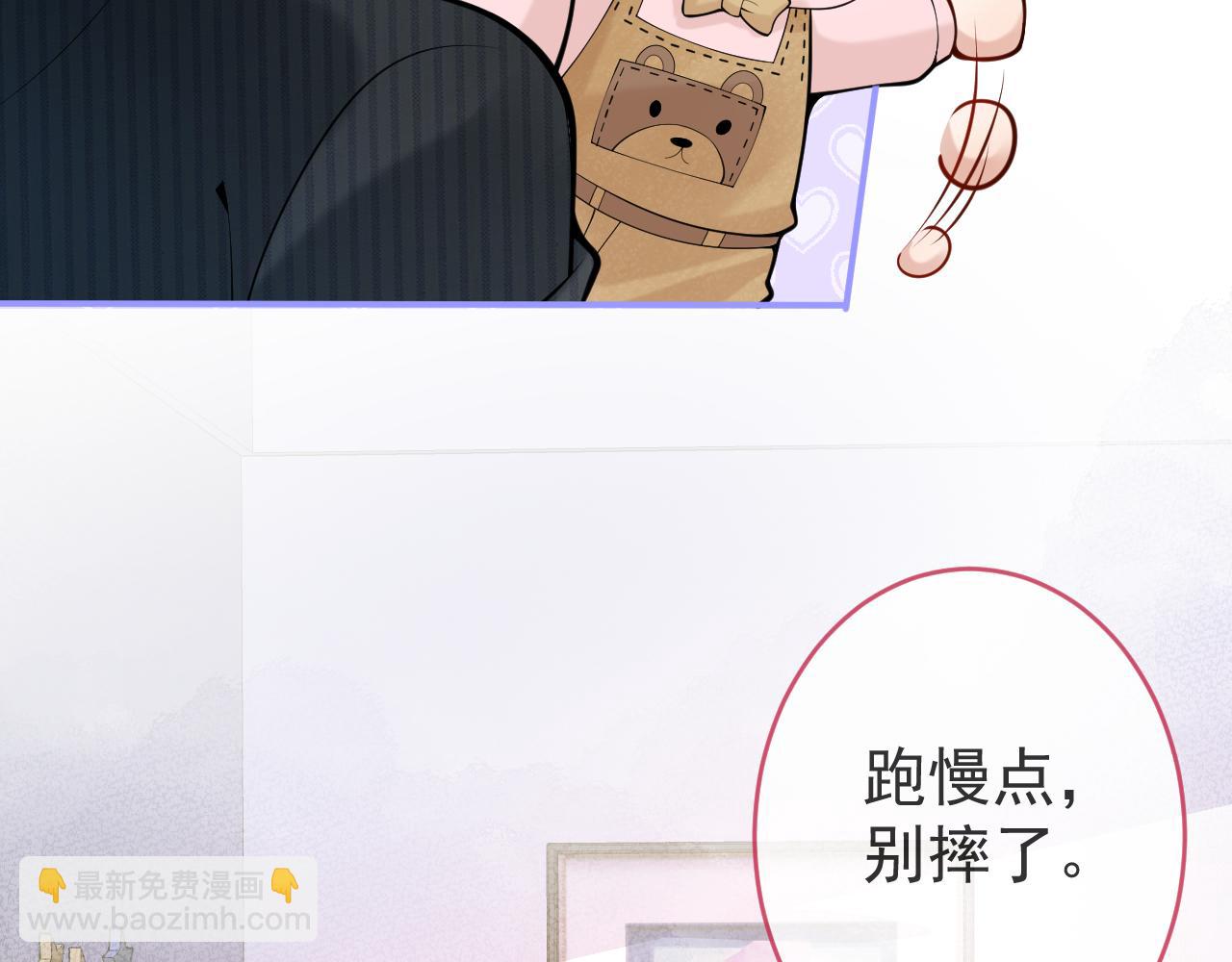 影帝家的小狼狗 - 第47話 小狼狗的千層套路(1/3) - 8