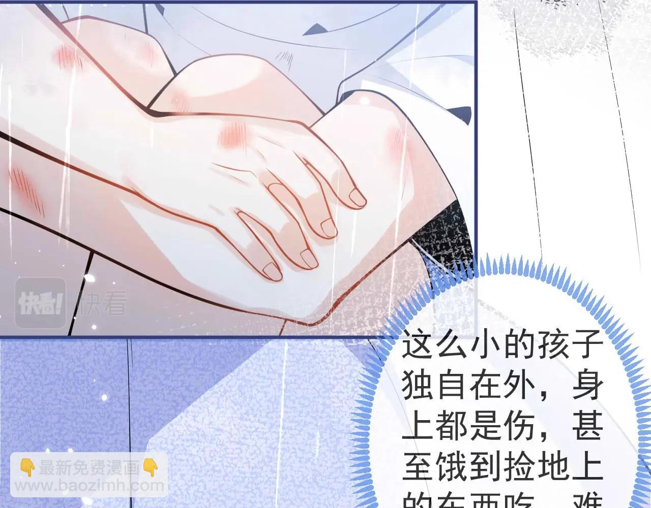 第3话 我只是个500万的商品(1/3)-第5话