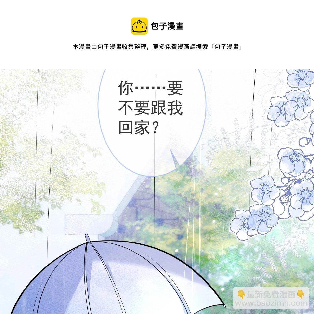 第3话 我只是个500万的商品(1/3)-第5话