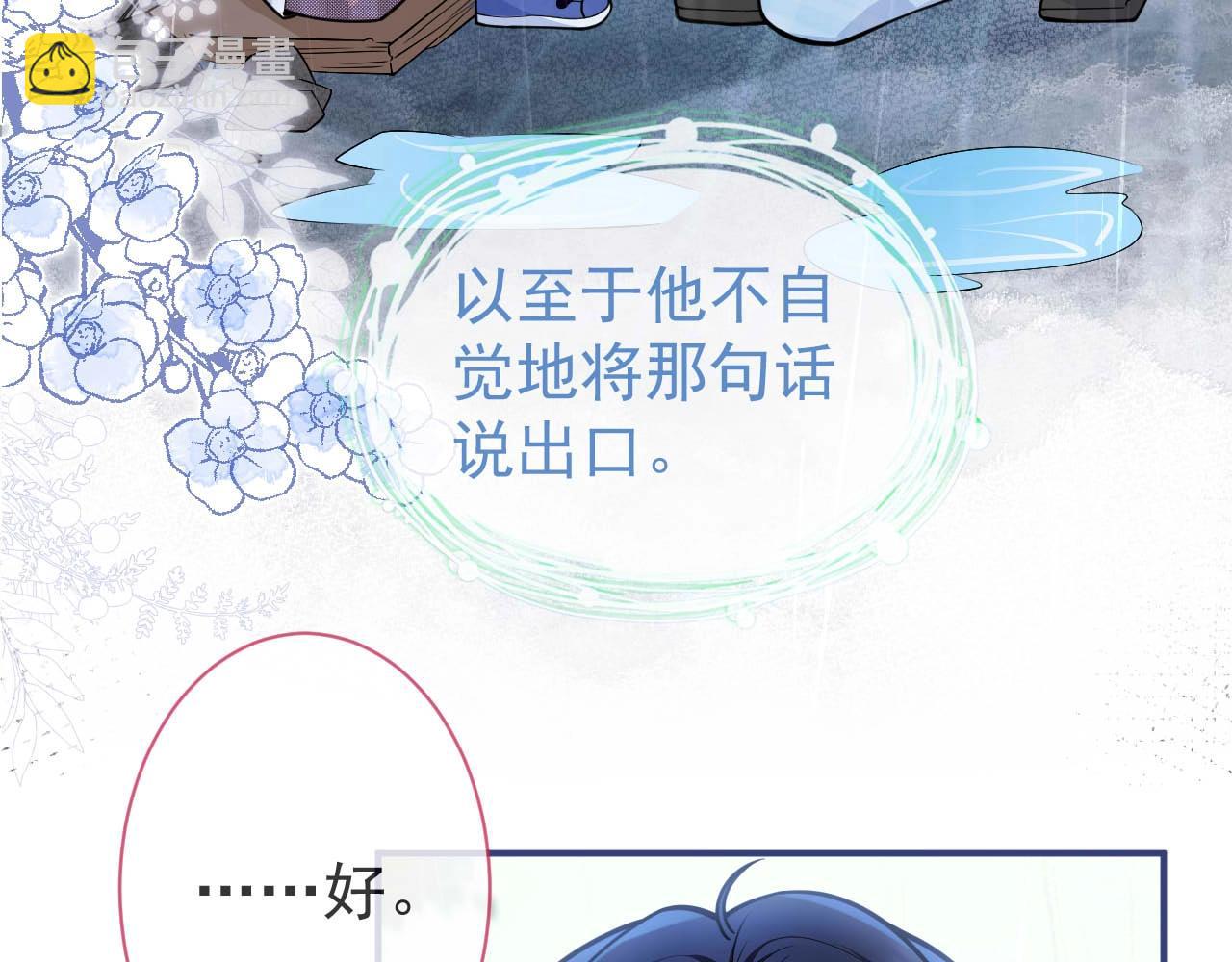 第3话 我只是个500万的商品(1/3)-第5话