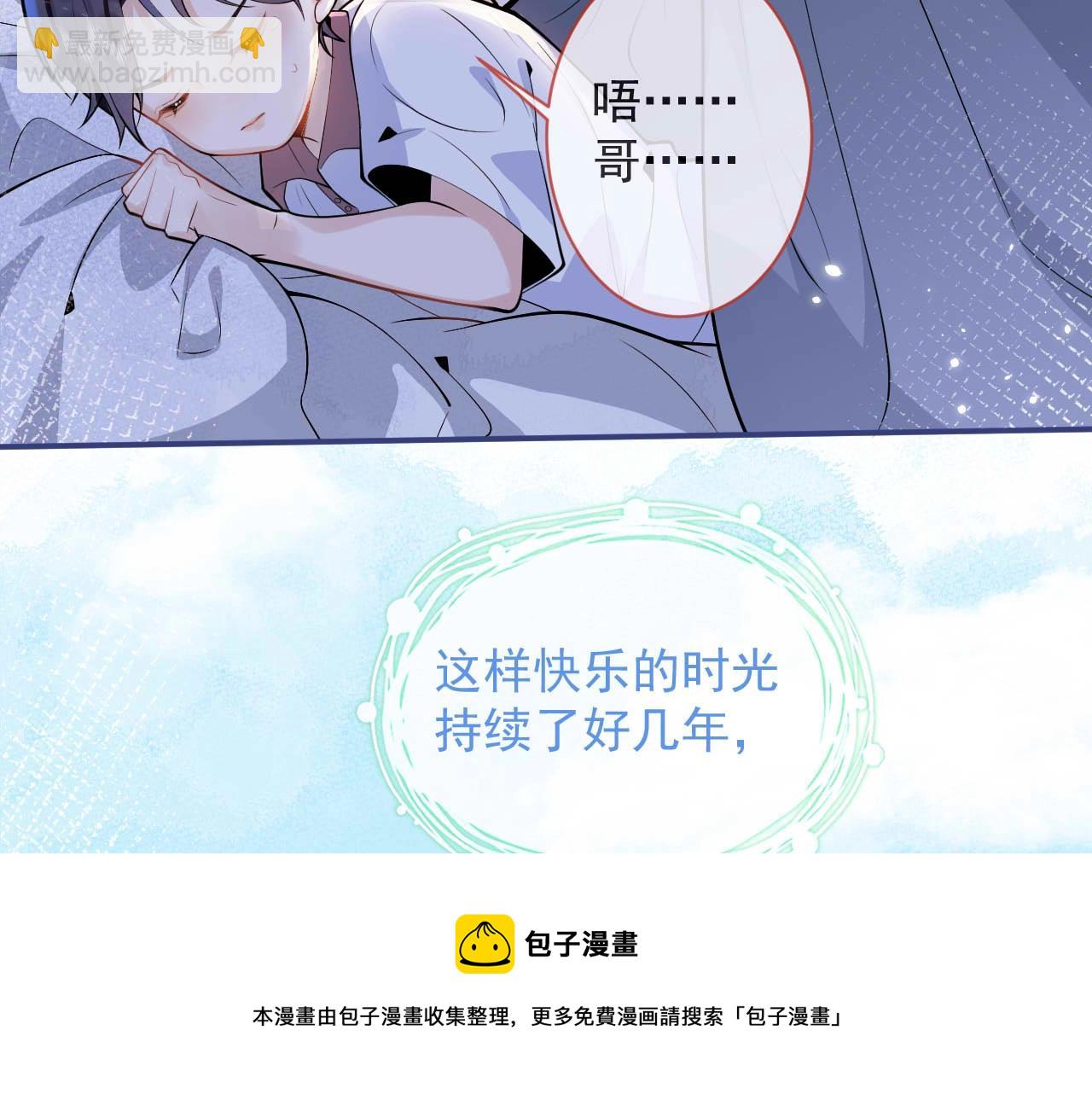 第3话 我只是个500万的商品(1/3)-第5话