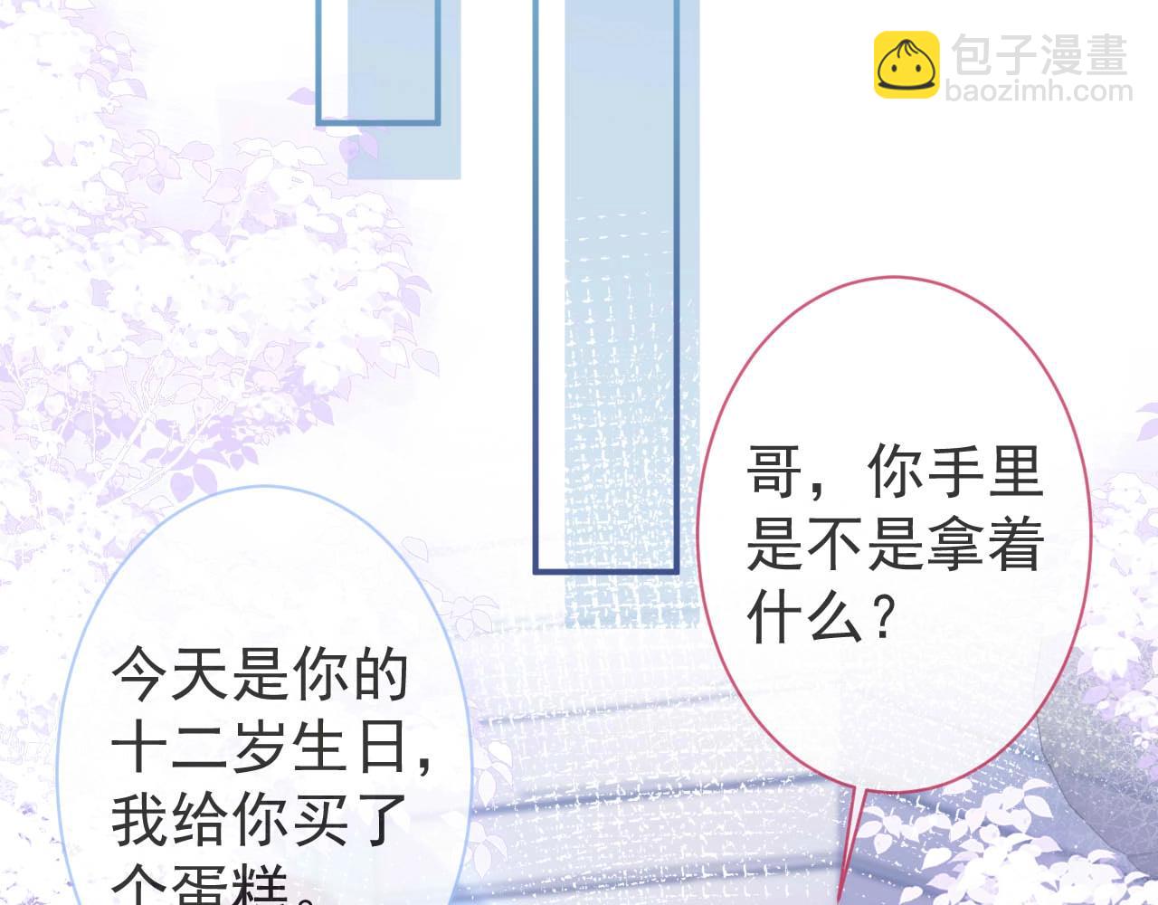 第3话 我只是个500万的商品(1/3)-第5话