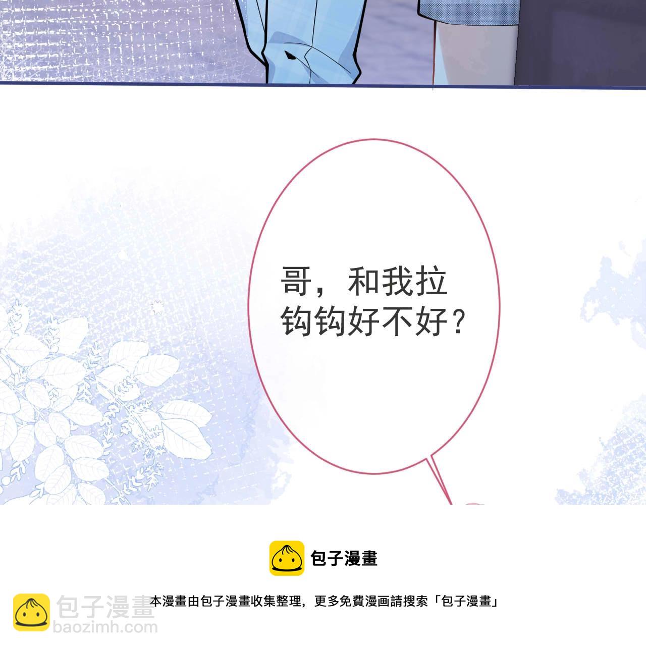 第3话 我只是个500万的商品(1/3)-第5话