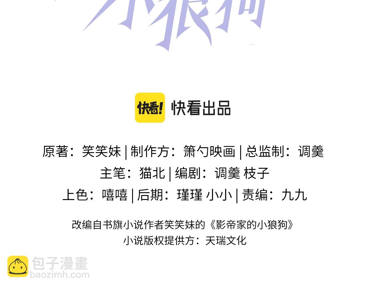 第3话 我只是个500万的商品(1/3)-第5话