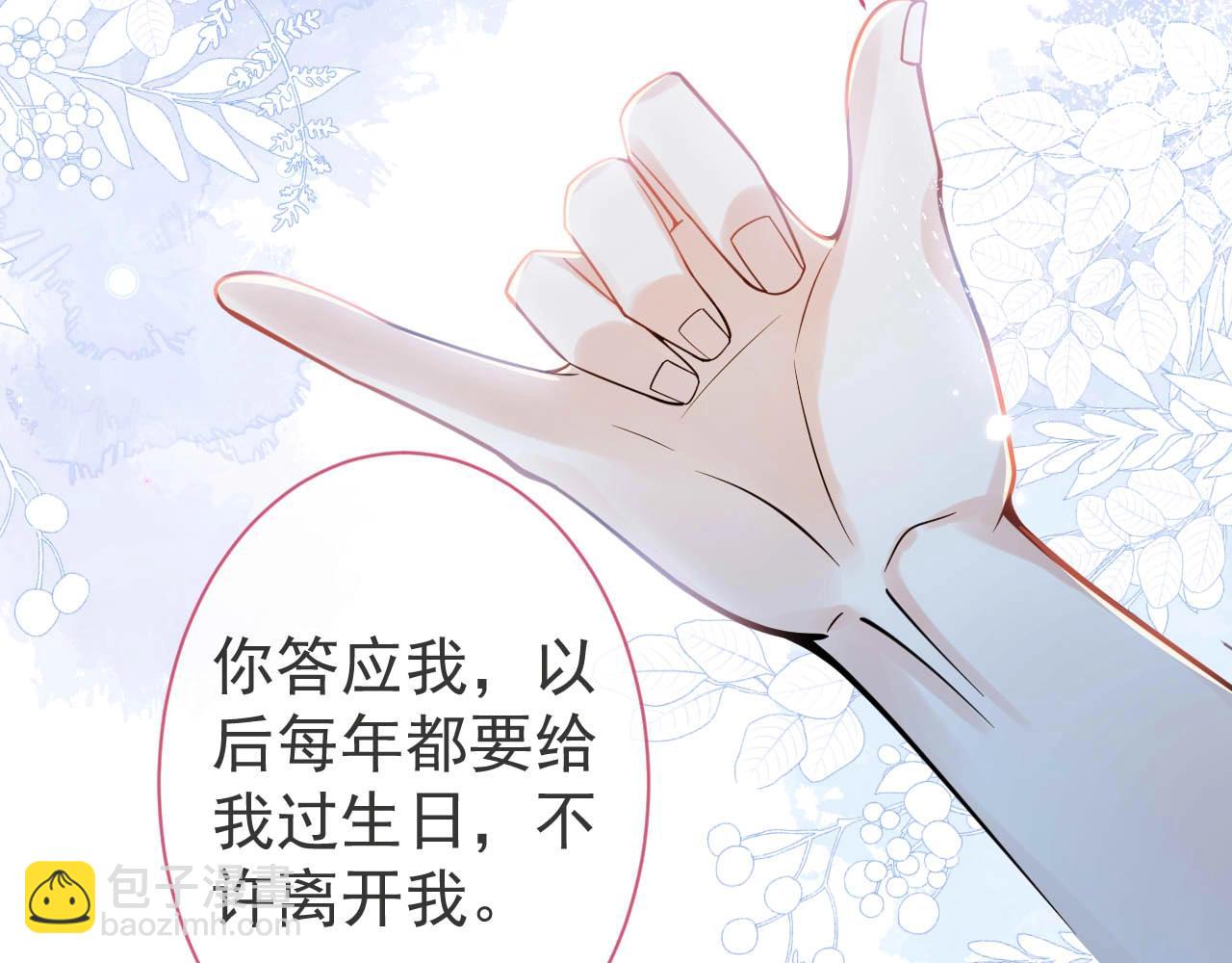 第3话 我只是个500万的商品(1/3)-第5话