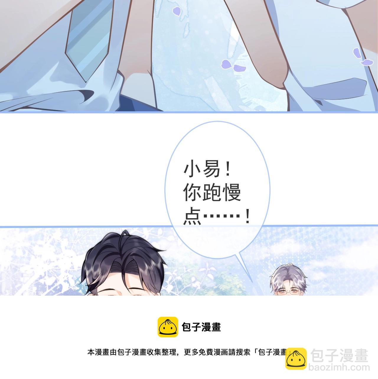 第3话 我只是个500万的商品(1/3)-第5话